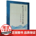 徐承祖医论医案医话选