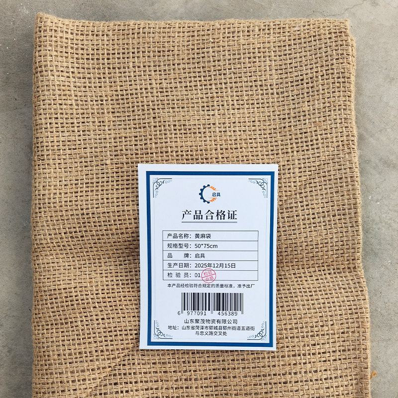 启具黄麻袋50*75cm/个高清大图
