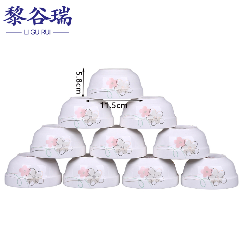 黎谷瑞 陶瓷碗4.5英寸（10个)组