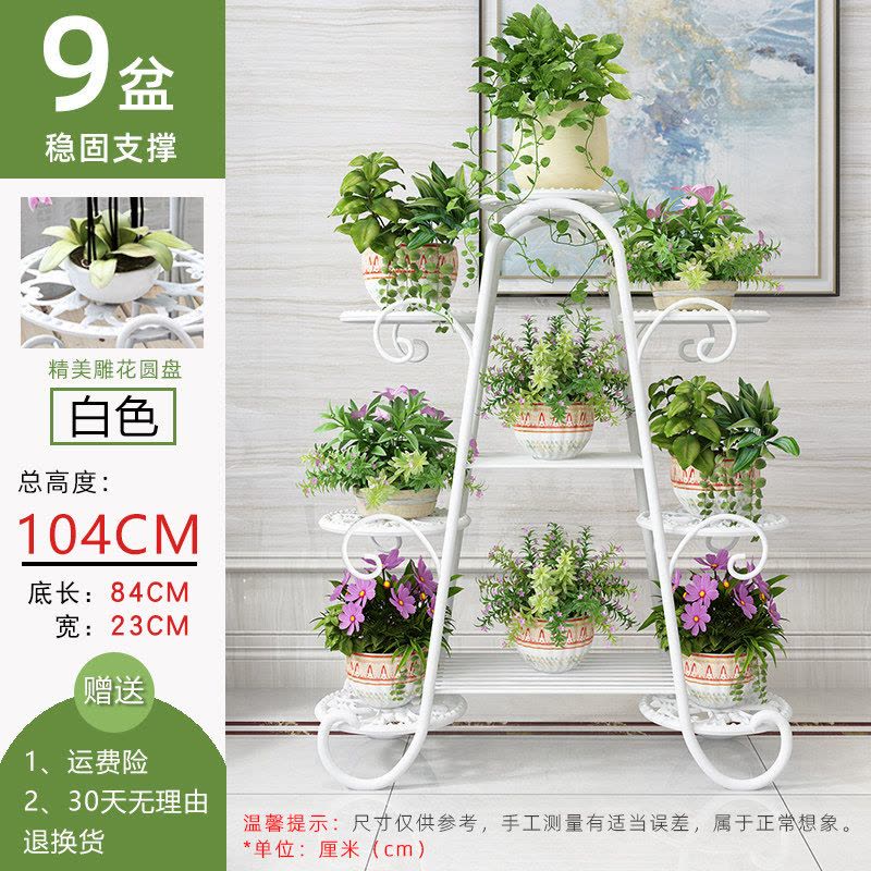 铁艺绿萝客厅花架置物架多层落地花盆架阳台室内现代简约式花架子图片
