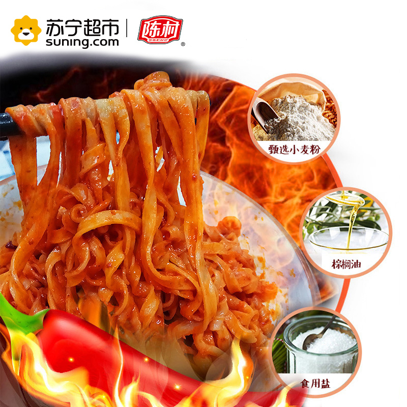 陈村非油炸国产火鸡面 100g桶装 甜辣味速食方便泡面 干拌面