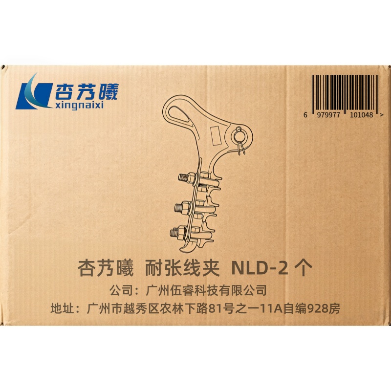 杏艿曦 耐张线夹 NLD-2 个高清大图