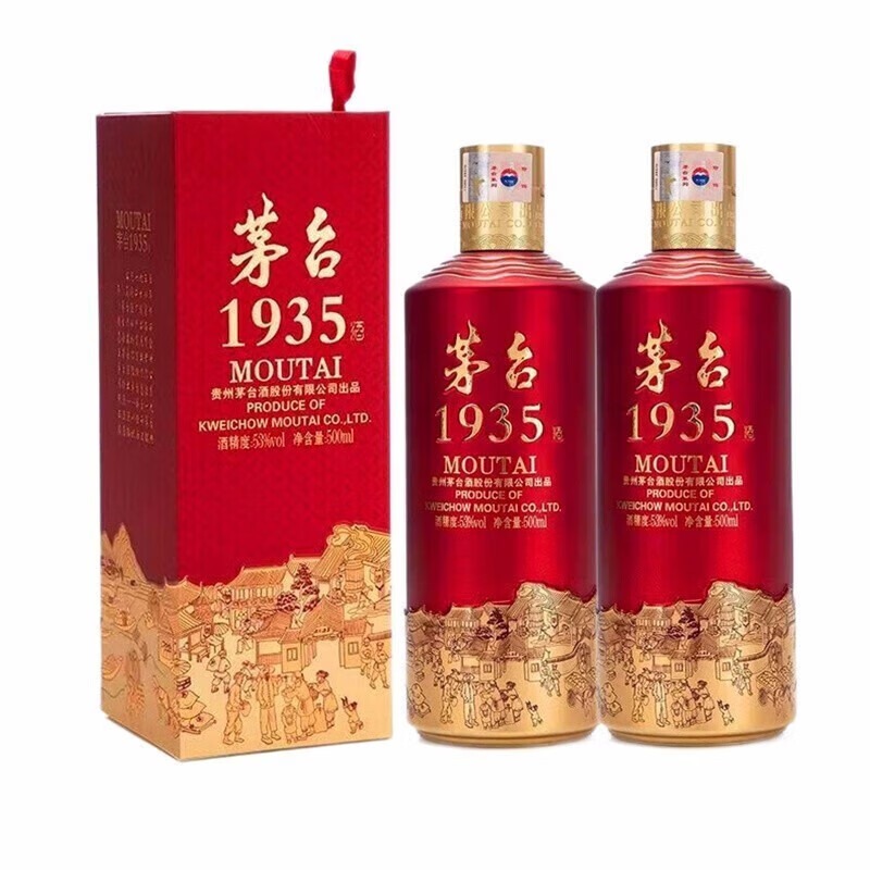 贵州茅台 茅台1935 53度 酱香型白酒 双瓶