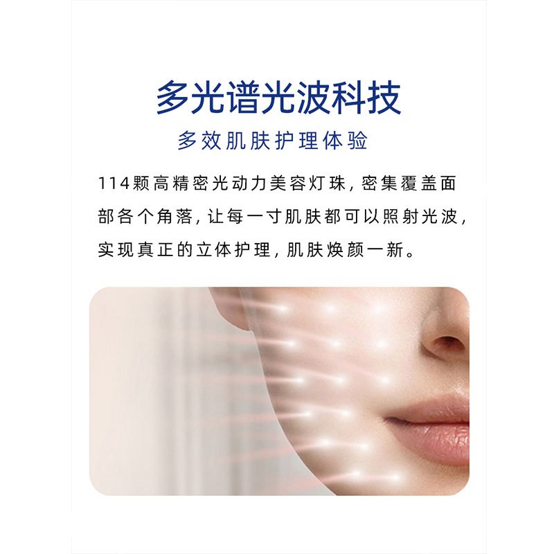 乐黛(NOTIME)美容仪SKB-1818面膜导入美容仪 led红光面罩光子嫩肤仪童颜机 大排灯红蓝光家用面罩 淡雅白