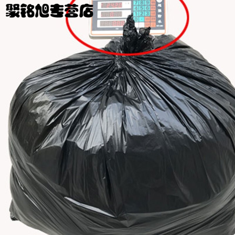 加厚黑色大垃圾袋大号酒店物业厨房垃圾袋清洁用品一次性用品垃圾袋家居家用垃圾袋