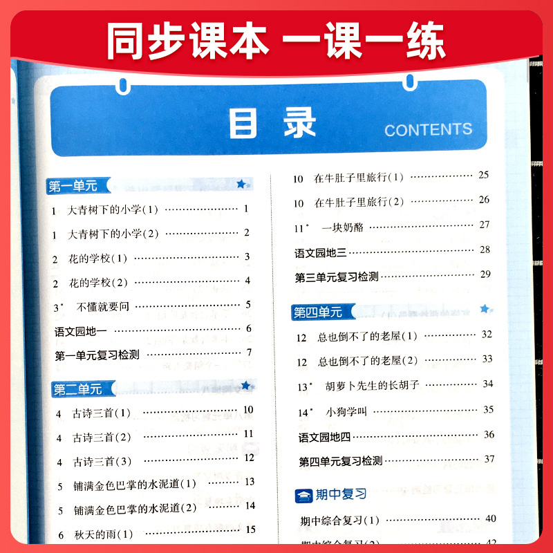 [热卖❤️2册]语文默写+数学计算(人教版) 六年级上 [正版]2024春小学学霸默写计算达人一二三四五六年级上下册语文