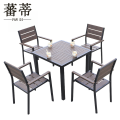 蕃蒂户外桌椅4人套