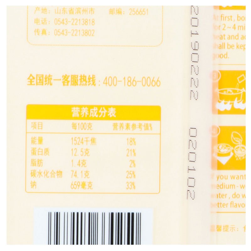 中裕 ZHONGYU 金丝鸡蛋挂面 600g山东面条定量包装方便速食凉面筋道爽滑凉面炸酱面粮油类中裕出品