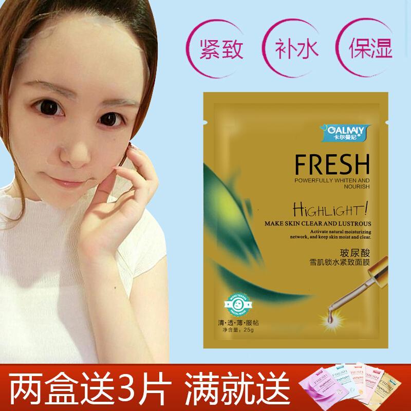 卡尔曼尼面膜专柜玻尿酸雪肤紧致补水保湿免洗面贴膜10片
