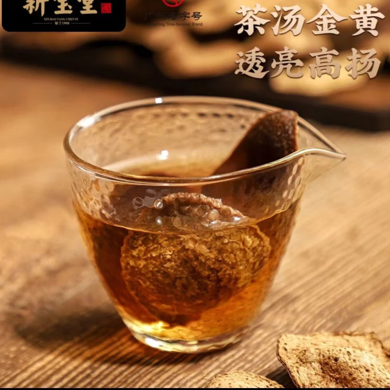 新宝堂 福泓15年 十五年新会陈皮福泓瓶礼盒 250克/瓶 礼盒装(单位:盒)高清大图