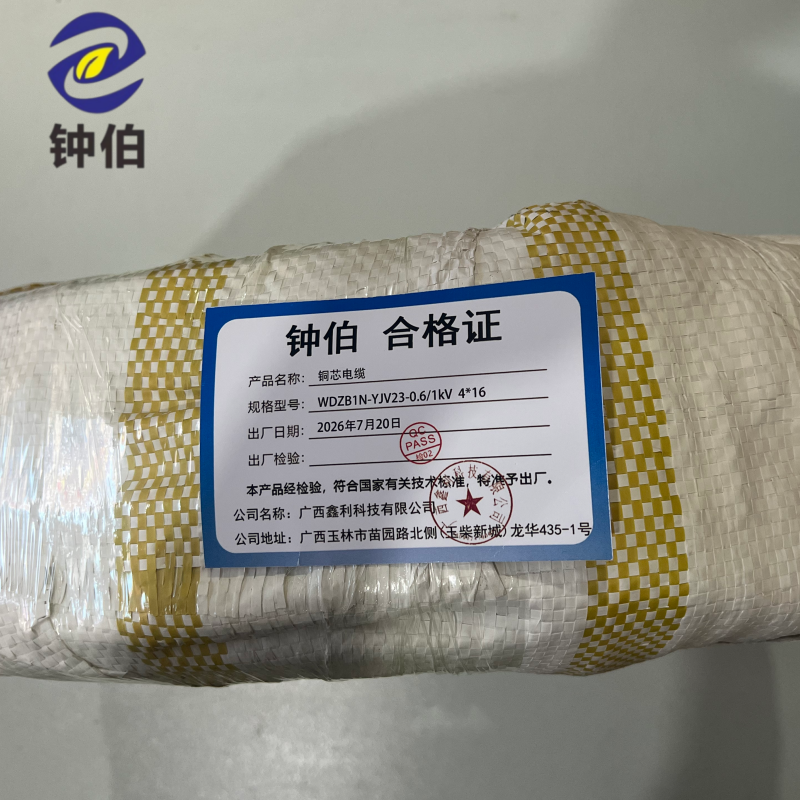 钟伯 铜芯电缆 WDZB1N-YJV23-0.6/1kV 4*16 米高清大图