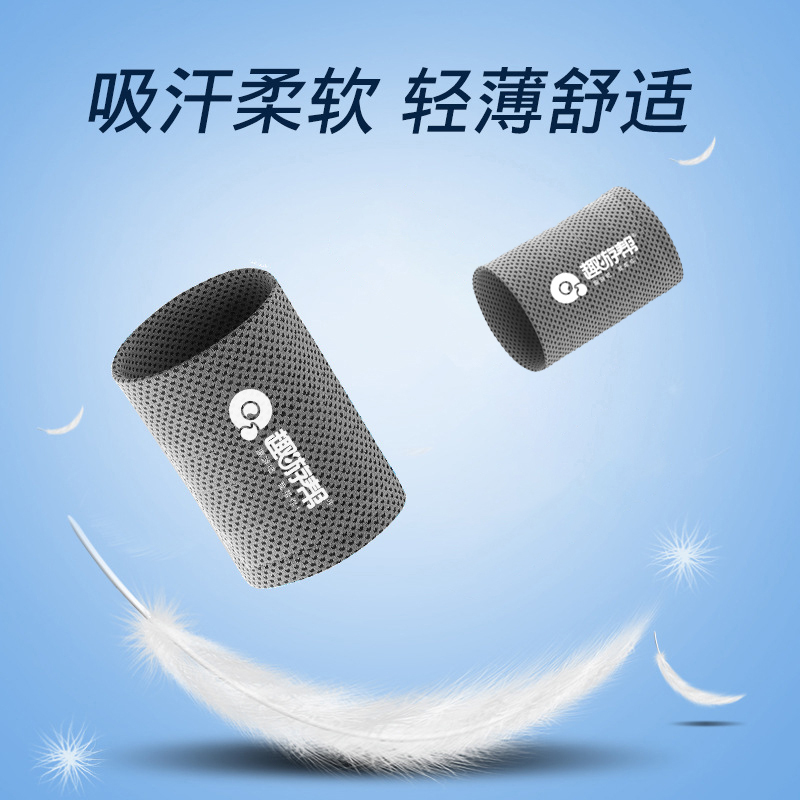 趣游帮 运动速干冰凉腕巾(B003-2)(单位:条)高清大图