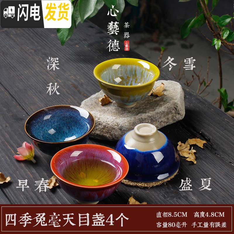 三维工匠随机发货12个茶杯粗陶手绘品茗杯陶瓷泡茶小茶杯泡茶单杯子 汝窑天青圆润杯6个简装
