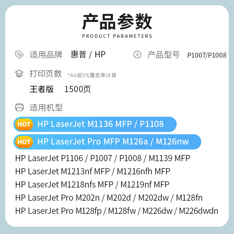 才进王者版适用hp/惠普p1007硒鼓Laserjet Pro MFP p1008激光打印机墨盒hp1008原装复印一体