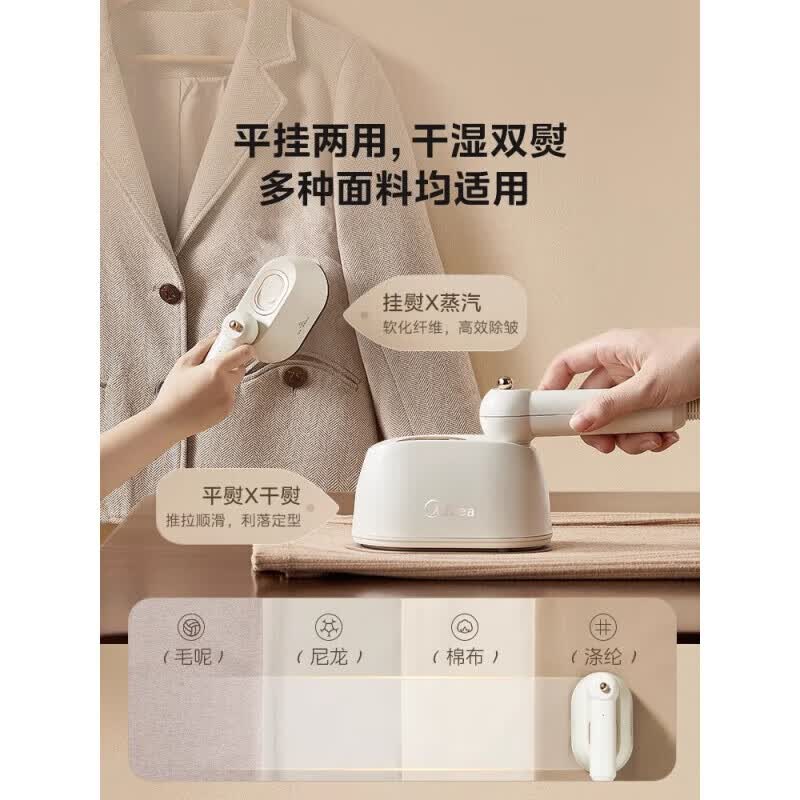 美的挂烫机YBJ10X1高清大图