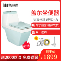 帝王洁具彩色坐便器彩色马桶多达10种颜色可选不锈钢铰链漩涡虹吸式冲水全包设计全国联保质保五年F3023