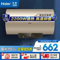海尔(Haier)60升电热水器 EC6001-TF3 2200W速热 健康抑菌 增容大水量 场景洗 40℃生活温水