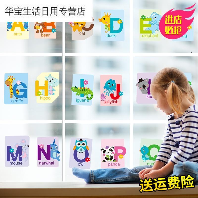 帝梦香卡通汉语字母表早教贴自粘墙贴画贴纸儿童房小学班级文化墙布置