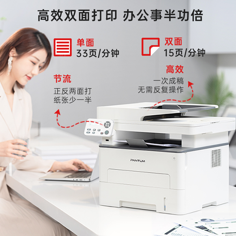 奔图(PANTUM)M7166DW Plus 激光三合一打印机办公 双面打印机 连续复印扫描 低成本商用大印量 畅打3000页