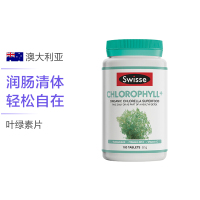 [使你呼吸更顺畅]Swisse 叶绿素片 100片/瓶 澳洲进口 膳食营养补充剂