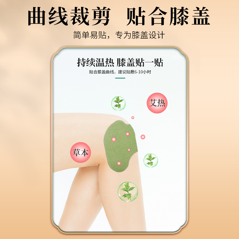 云南本草膝盖贴艾草热灸膝盖酸痛寒腿贴温灸艾草贴艾灸膝盖贴高清大图