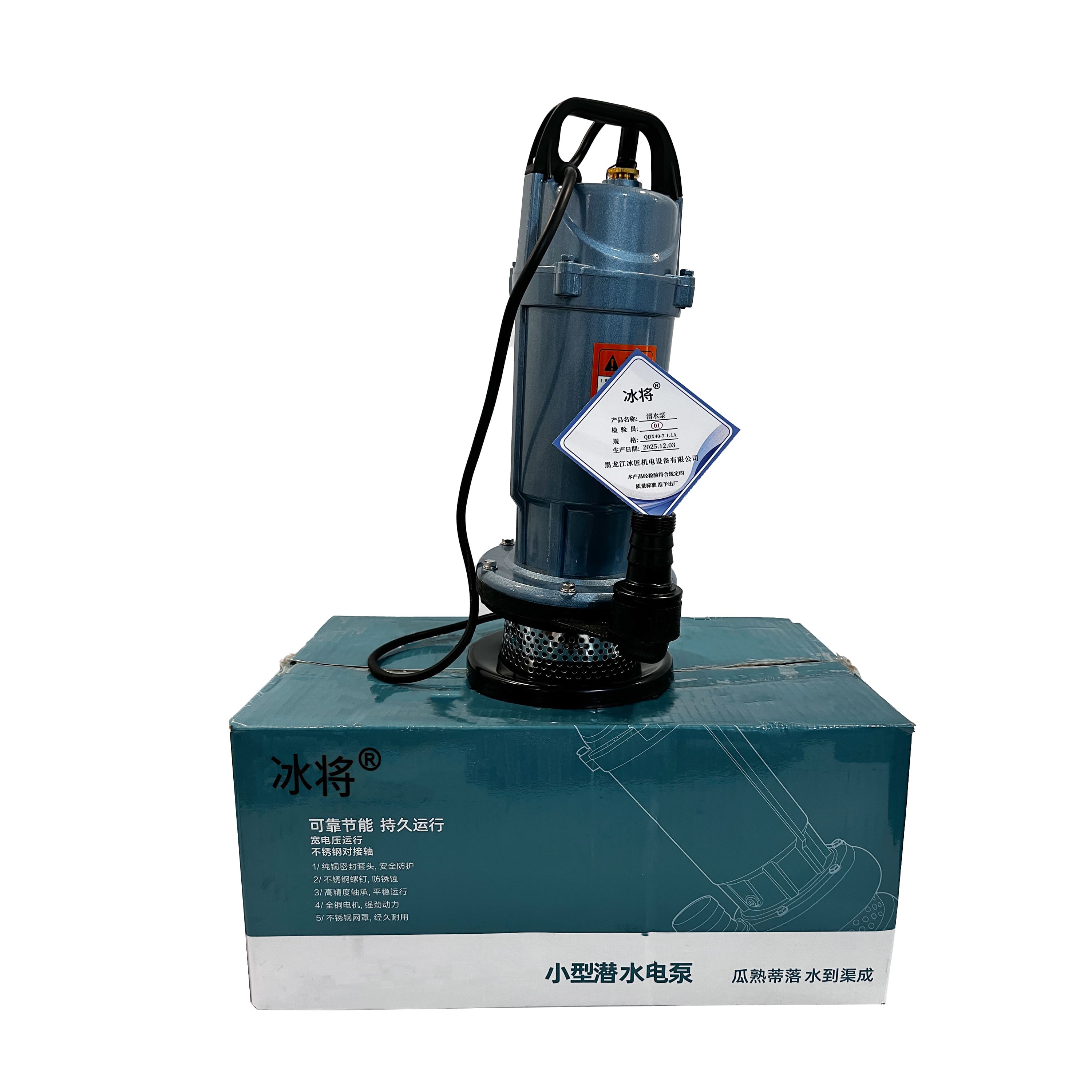 冰将 220V国标潜水泵清水泵抽水泵 台 QDX40-7-1.1A