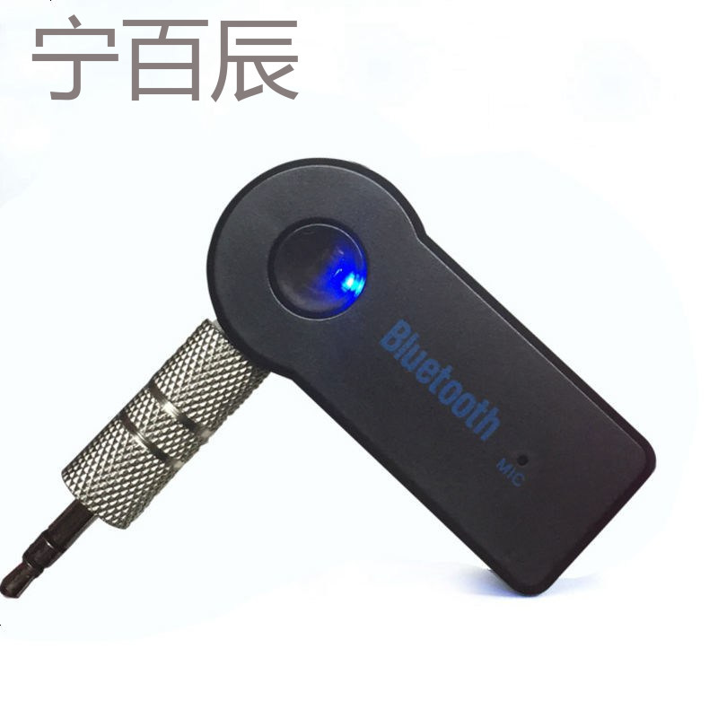 车载蓝牙手机音频接收器北京现代ix35 i30汽车音响功放AUX适配器