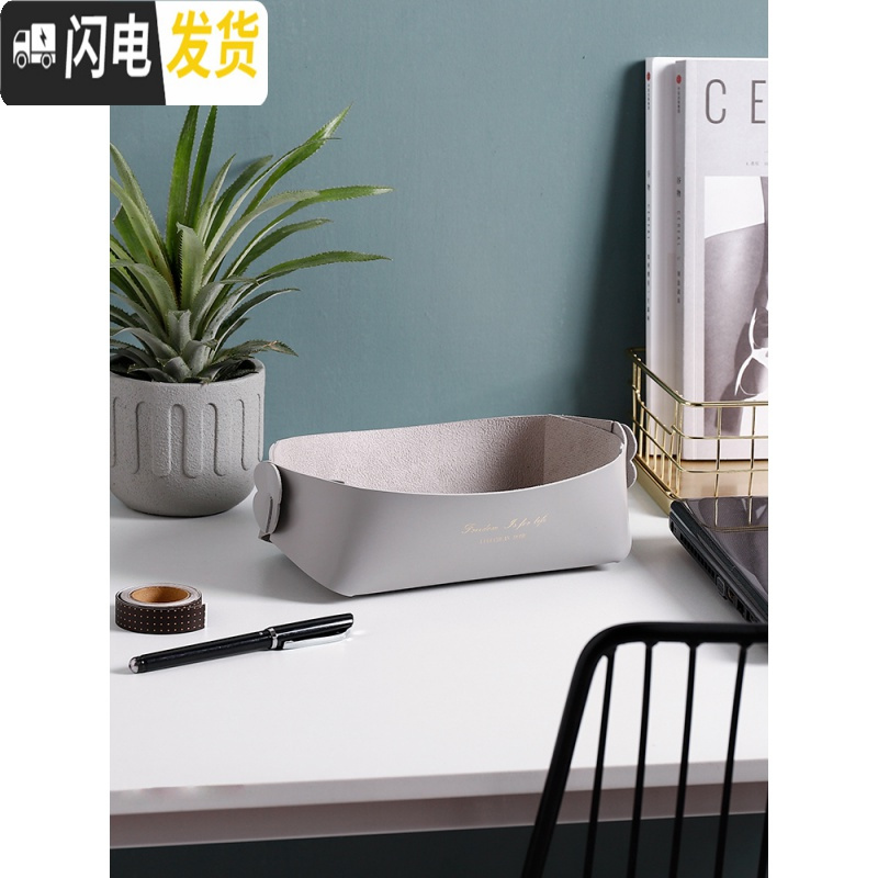 三维工匠ins桌面PU皮迷你收纳盒钥匙收纳篮客厅茶几杂物首饰收纳筐
