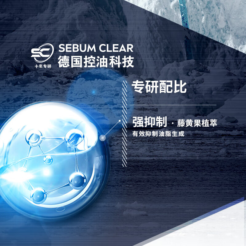 妮维雅 男士控油焕肤洁面泥 100g高清大图