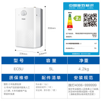 Haier/海尔电热水器小厨宝EC5U 上出水5升2级能效1600W省时省电暖心暖手防腐抗垢