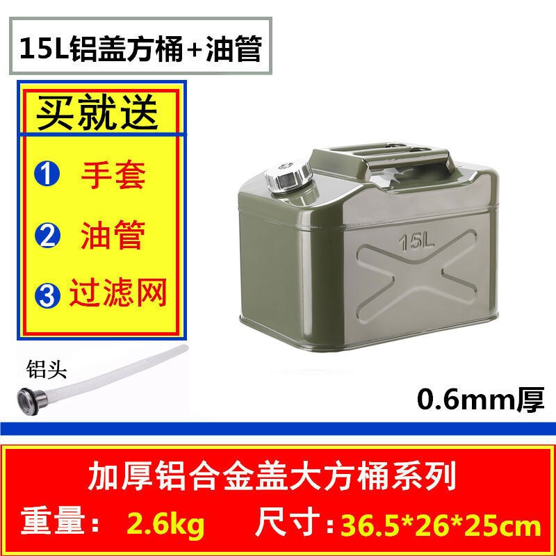 冷轧板 油桶(15L)