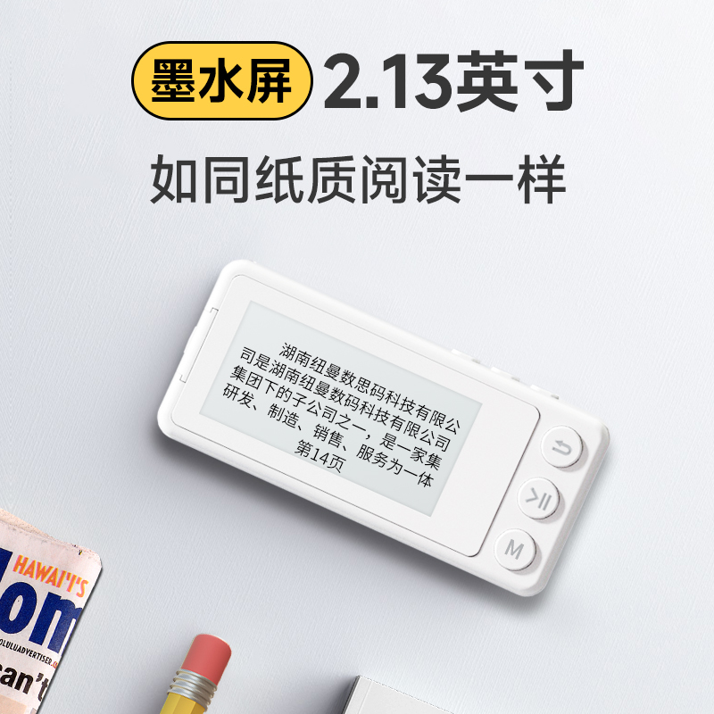 纽曼音MP3音频播放器E2 白色 便携水墨屏不伤眼电纸书阅读器录音电子书学生随身听外放英语运动跑步看小说 背单词