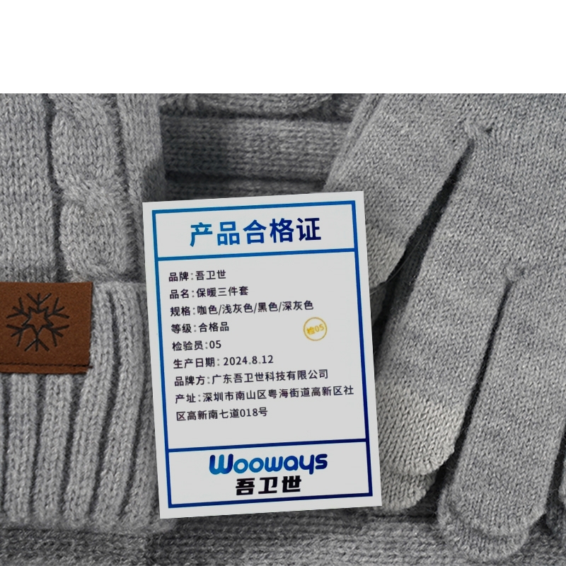 吾卫世 保暖三件套 咖色/浅灰色/黑色/深灰色/套高清大图
