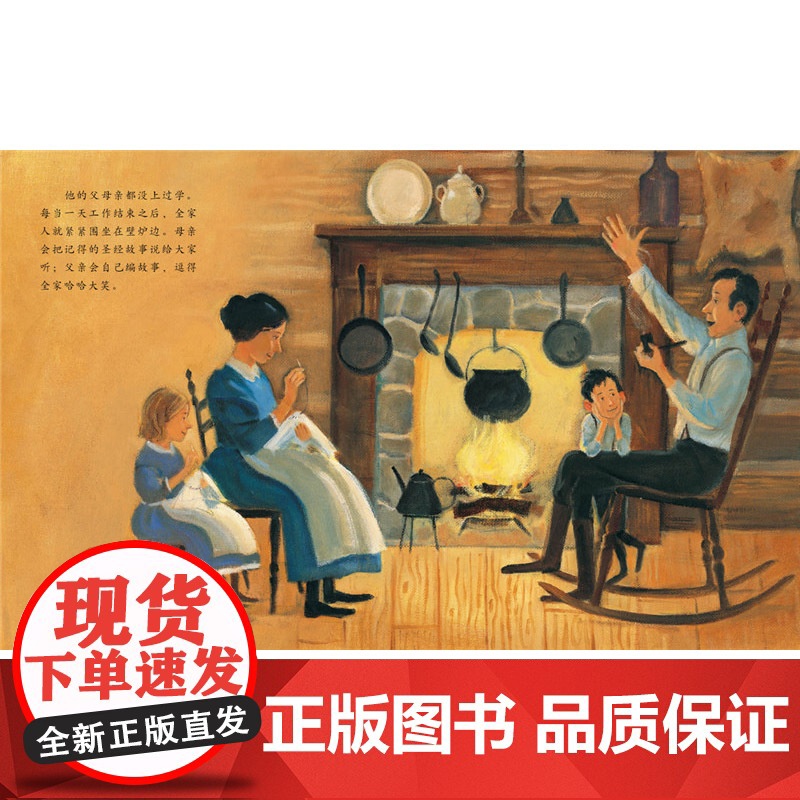 爱看书的男孩亚伯拉罕林肯硬壳精装图画书启发精选绘本培养孩子从小喜爱阅读适合3岁以上亲子课外读物正版童书高清大图