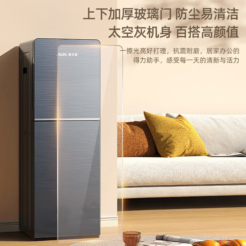 奥克斯(AUX)饮水机家用立式冷热型快速加热下置水桶饮水器YLR-5-X-28