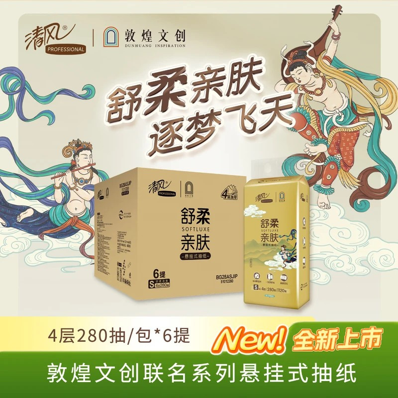 清风敦煌4层280抽*2包 悬挂式抽纸BG29ASJIP高清大图