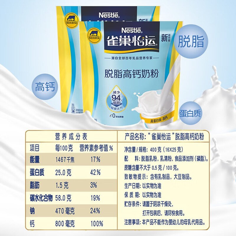 雀巢(nestle)成人奶粉报价_参数_图片_视频_怎么样_问答-苏宁易购