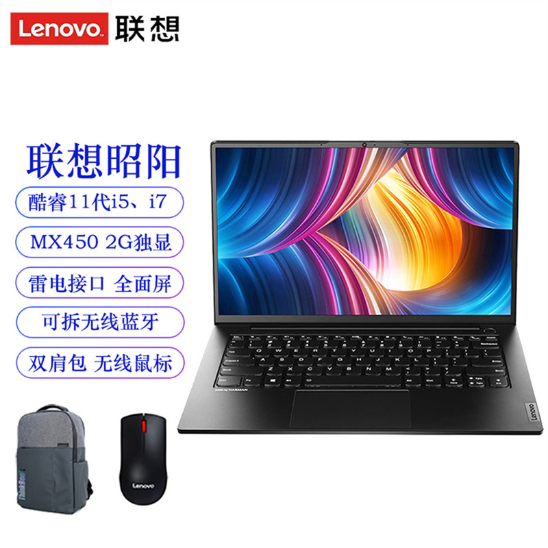 联想 昭阳E4-ITL 酷睿i5-1155G7 16G内存 512G固态 MX450 2G独显 win11