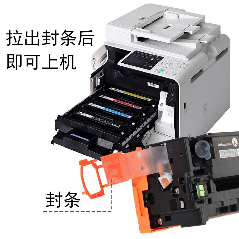 碧砚适合佳能MF621cn硒鼓imageCLASS彩色打印机墨盒粉盒墨粉激光