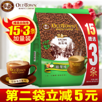 马来西亚进口咖啡 OldTown旧街场白咖啡684克/袋 速溶咖啡榛果味18条