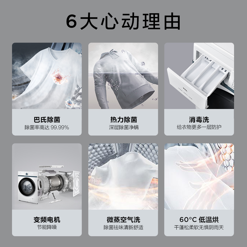 TCL 10公斤洗烘一体滚筒洗衣机洗衣烘干变频全自动家用大容量 一级能效节能省电G100L880-HB