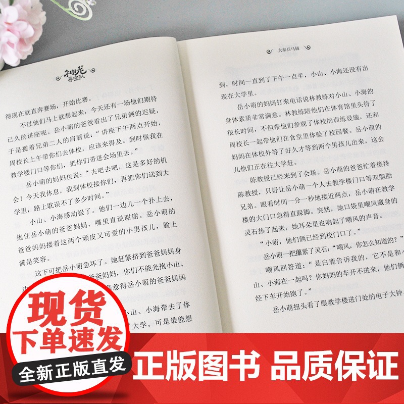 新书神龙寻宝队14大秦兵马俑漫游中国历史谷清平汤小团藏在国宝里的中国史冒险童话穿越时空小学生四五六年级课外书高清大图