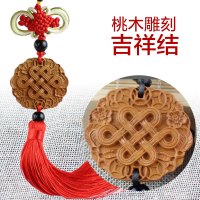 厂家直销实木雕刻中国结桃木汽车挂件挂饰车用装饰品吉祥结