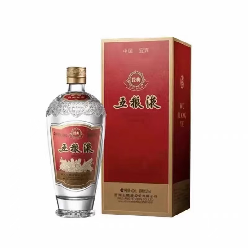 五粮液 经典五粮液52度500ml*1瓶 浓香型白酒