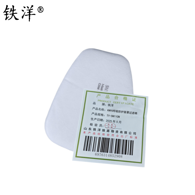 铁洋 KN95呼吸防护面罩过滤棉 TY-5N11CN 片高清大图
