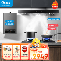 美的(Midea)出品家用欧式顶吸大吸力抽油烟机灶具套装两件套T33A+JZT-217B+JSQ30-TC5S