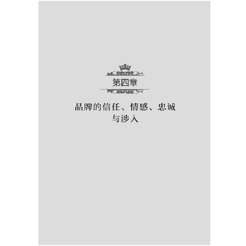 正版新书]中国式服务郭志刚9787503269752高清大图
