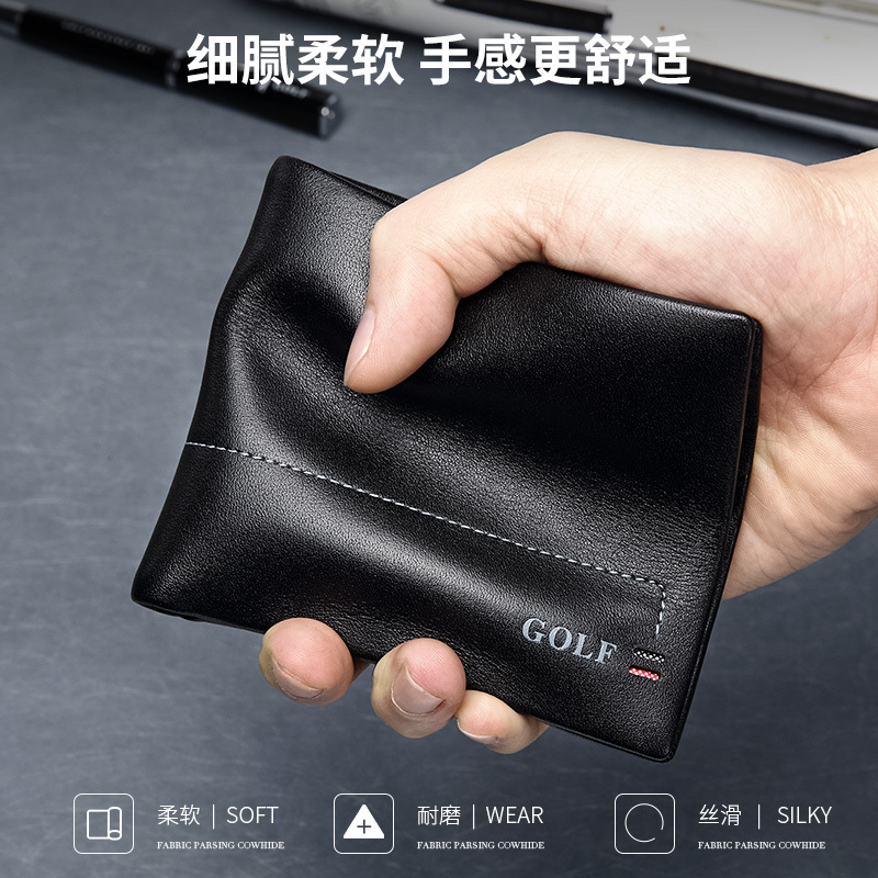 高尔夫(GOLF)钱包男士头层牛皮正品2020新款中青年钱夹潮横款薄皮夹男式钱包