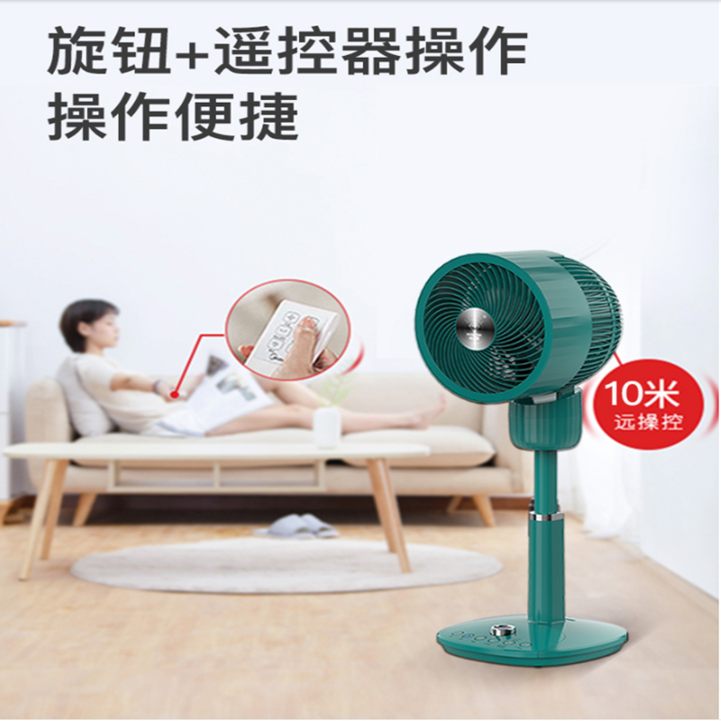 空气循环扇 语音 摇控