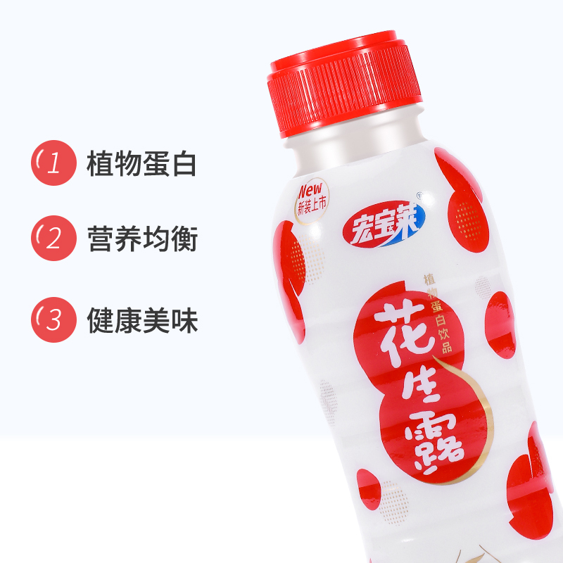 宏宝莱 花生露 445ml*15塑料瓶装